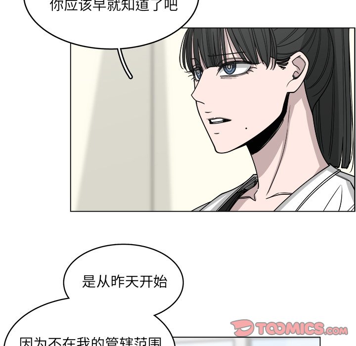 《你是我的天使》漫画最新章节第60话 60免费下拉式在线观看章节第【64】张图片