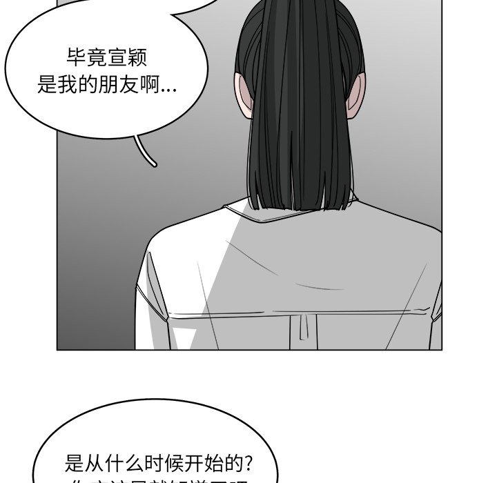 《你是我的天使》漫画最新章节第60话 60免费下拉式在线观看章节第【65】张图片