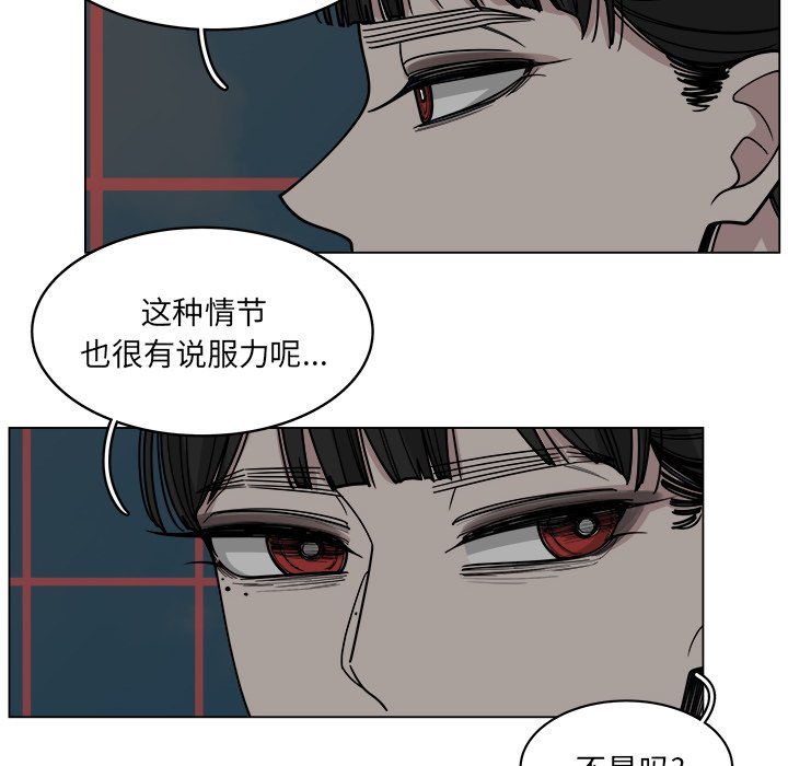 《你是我的天使》漫画最新章节第60话 60免费下拉式在线观看章节第【26】张图片