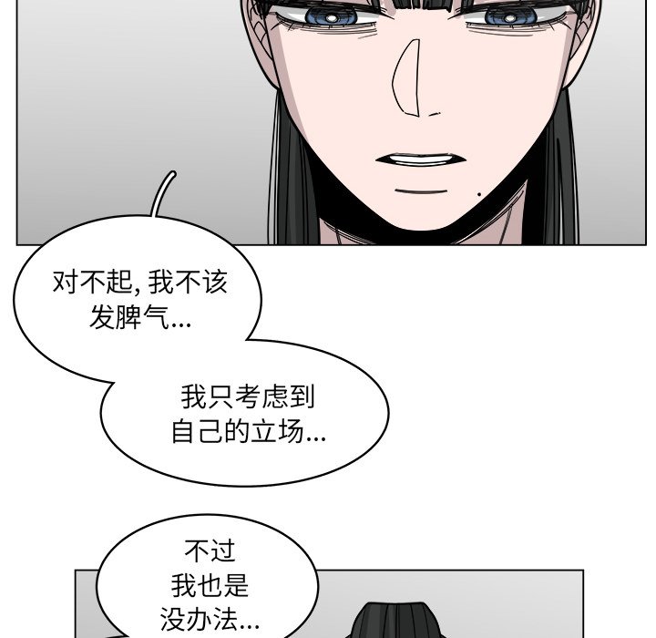 《你是我的天使》漫画最新章节第60话 60免费下拉式在线观看章节第【66】张图片