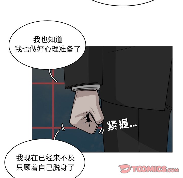 《你是我的天使》漫画最新章节第60话 60免费下拉式在线观看章节第【16】张图片