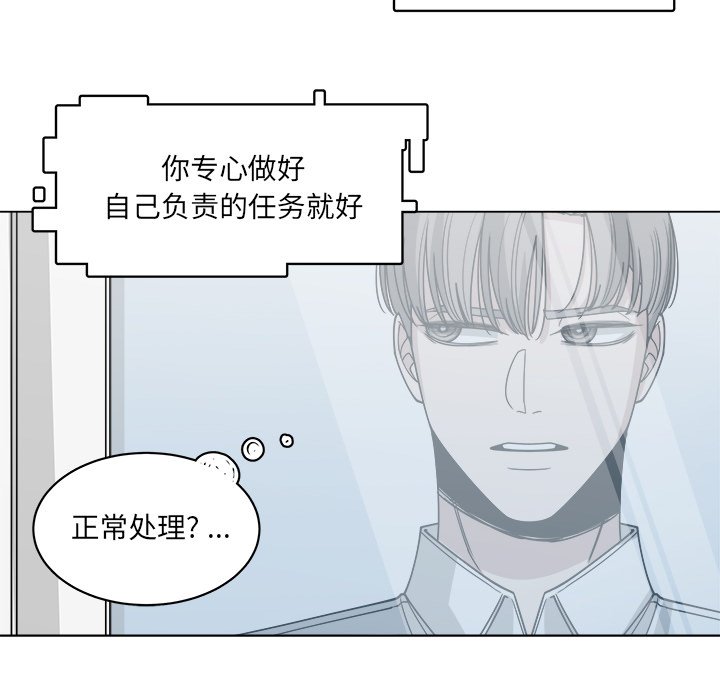 《你是我的天使》漫画最新章节第60话 60免费下拉式在线观看章节第【51】张图片