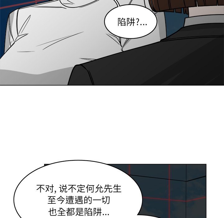 《你是我的天使》漫画最新章节第60话 60免费下拉式在线观看章节第【42】张图片