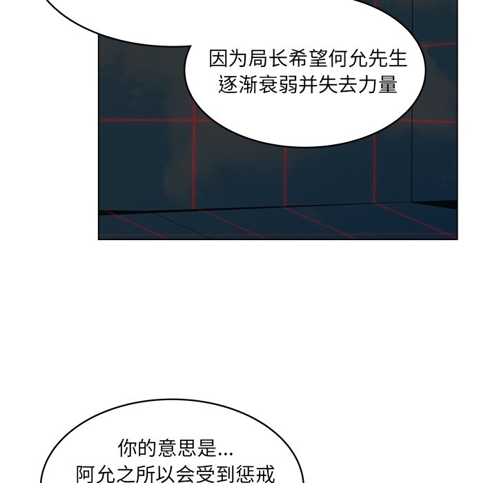 《你是我的天使》漫画最新章节第60话 60免费下拉式在线观看章节第【41】张图片