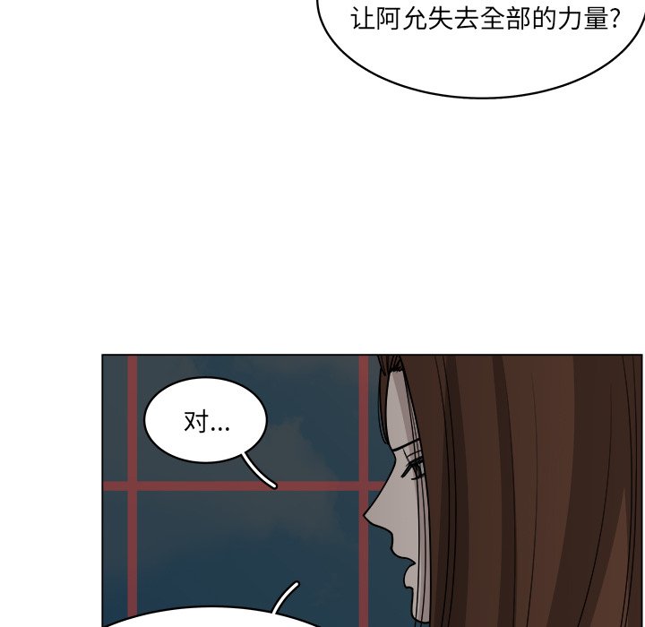 《你是我的天使》漫画最新章节第60话 60免费下拉式在线观看章节第【39】张图片