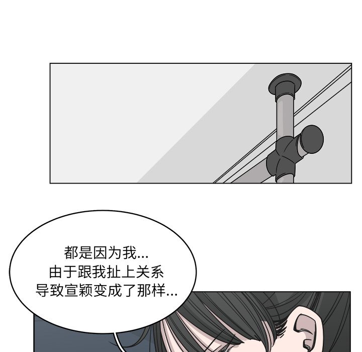 《你是我的天使》漫画最新章节第60话 60免费下拉式在线观看章节第【6】张图片