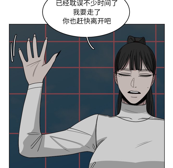 《你是我的天使》漫画最新章节第60话 60免费下拉式在线观看章节第【11】张图片