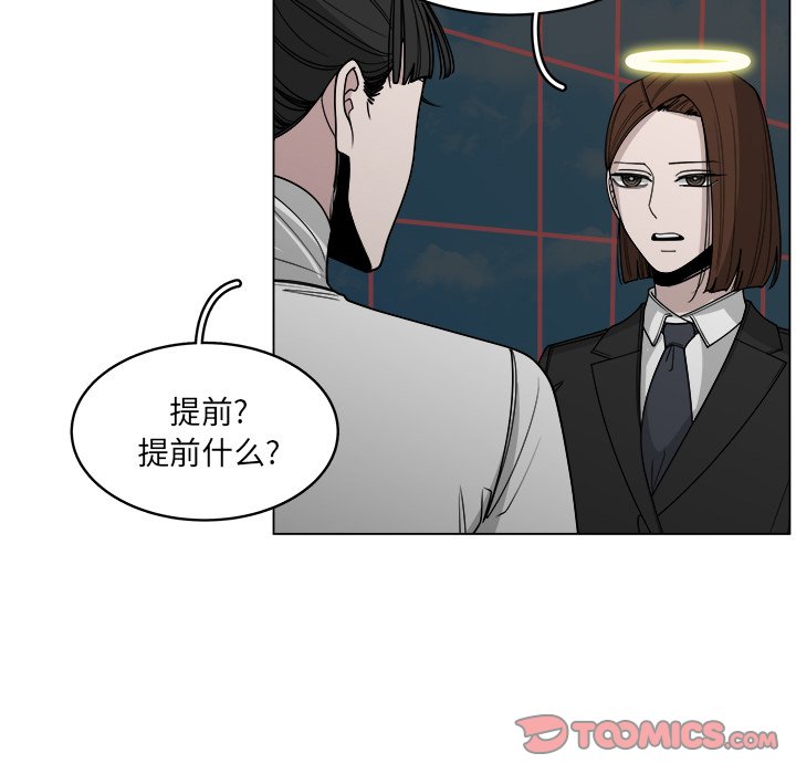 《你是我的天使》漫画最新章节第60话 60免费下拉式在线观看章节第【44】张图片