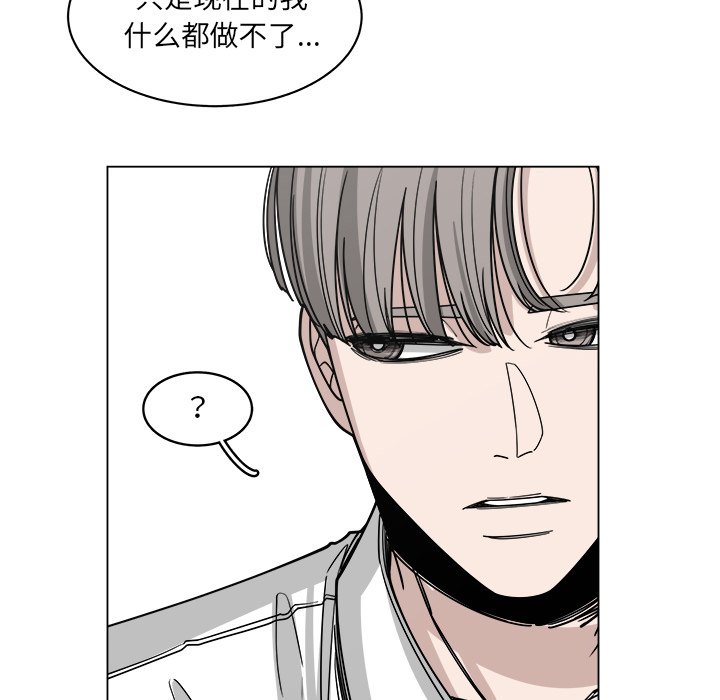 《你是我的天使》漫画最新章节第60话 60免费下拉式在线观看章节第【2】张图片