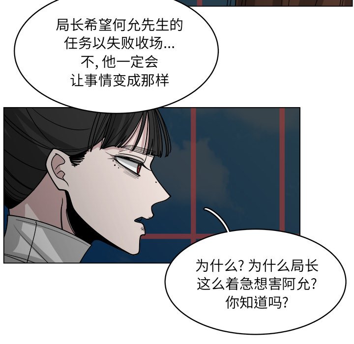 《你是我的天使》漫画最新章节第60话 60免费下拉式在线观看章节第【38】张图片