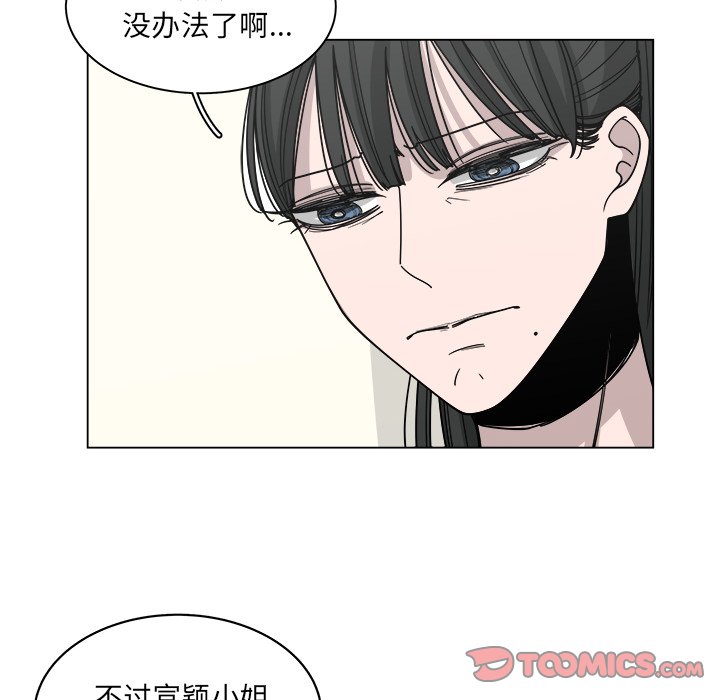 《你是我的天使》漫画最新章节第61话 61免费下拉式在线观看章节第【30】张图片