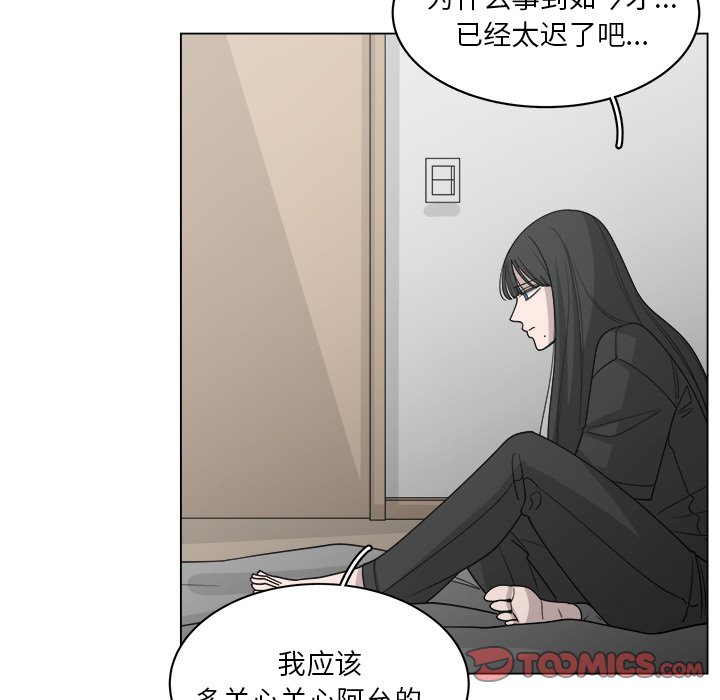 《你是我的天使》漫画最新章节第61话 61免费下拉式在线观看章节第【14】张图片