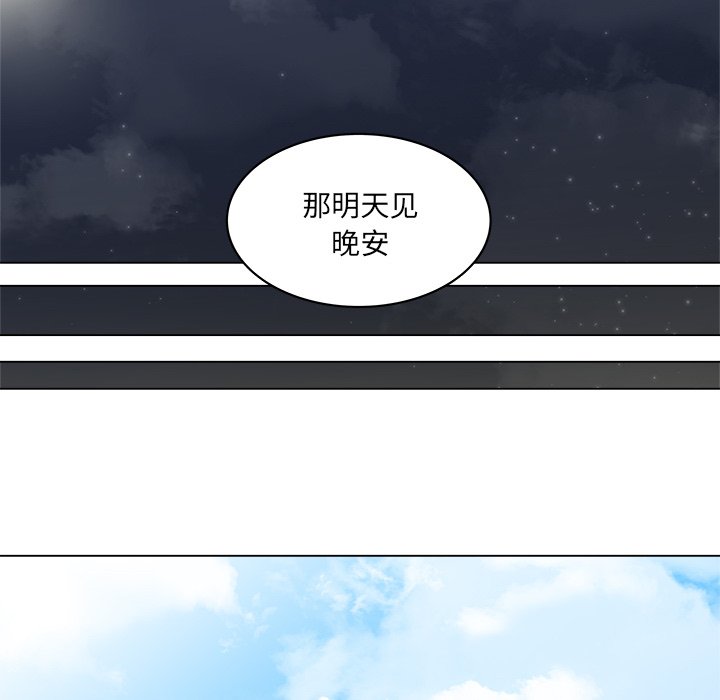 《你是我的天使》漫画最新章节第61话 61免费下拉式在线观看章节第【25】张图片