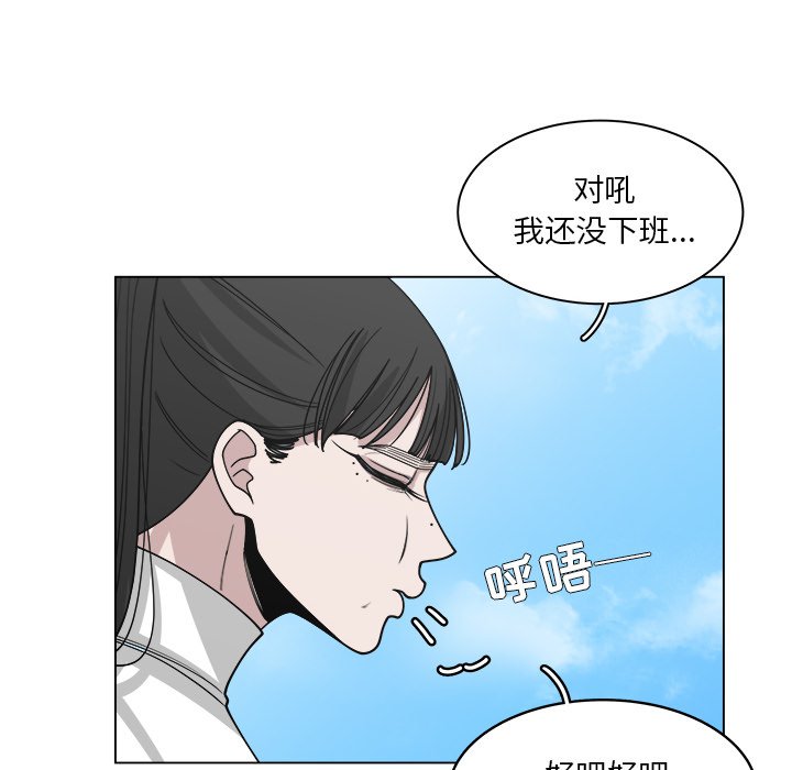 《你是我的天使》漫画最新章节第61话 61免费下拉式在线观看章节第【39】张图片