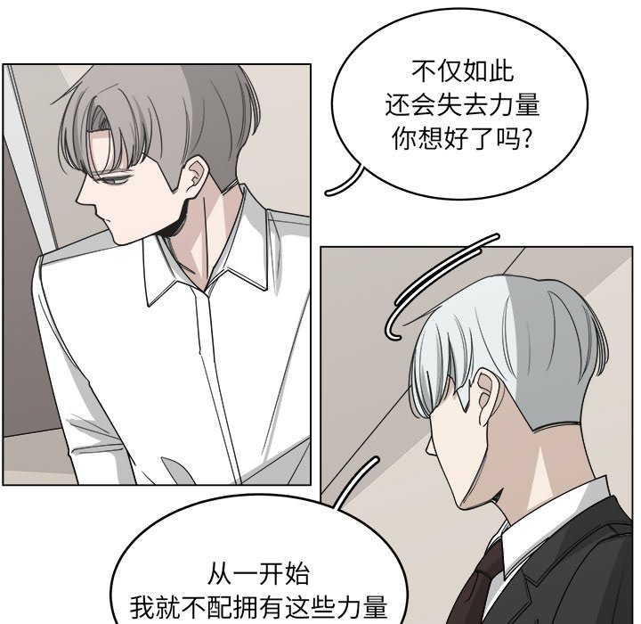 《你是我的天使》漫画最新章节第61话 61免费下拉式在线观看章节第【49】张图片