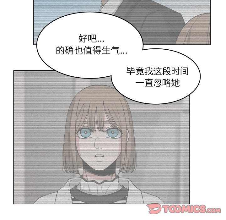 《你是我的天使》漫画最新章节第61话 61免费下拉式在线观看章节第【70】张图片