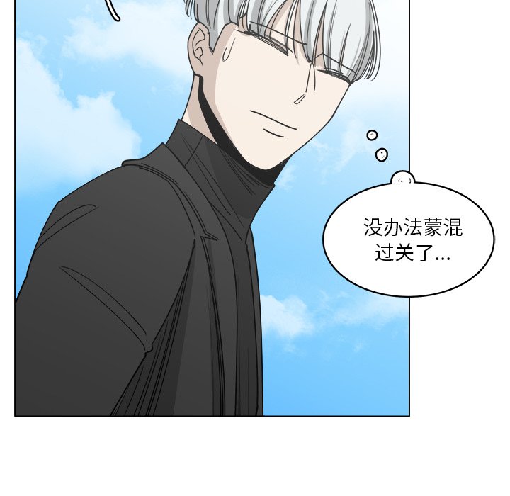 《你是我的天使》漫画最新章节第61话 61免费下拉式在线观看章节第【3】张图片