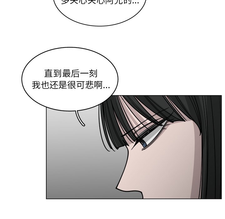 《你是我的天使》漫画最新章节第61话 61免费下拉式在线观看章节第【13】张图片