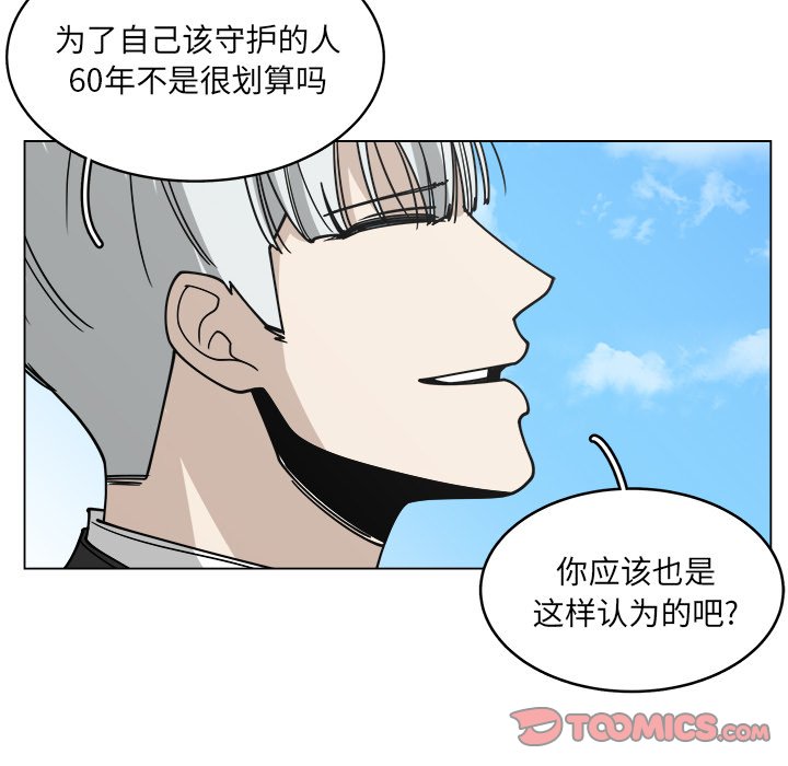 《你是我的天使》漫画最新章节第61话 61免费下拉式在线观看章节第【50】张图片