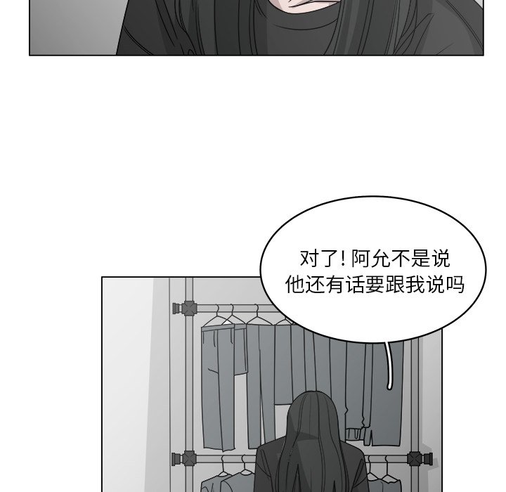 《你是我的天使》漫画最新章节第61话 61免费下拉式在线观看章节第【17】张图片