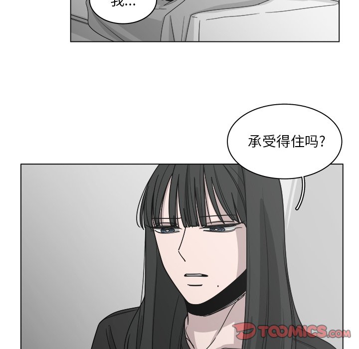 《你是我的天使》漫画最新章节第61话 61免费下拉式在线观看章节第【18】张图片