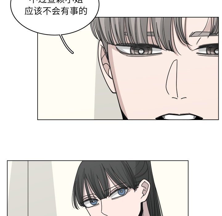 《你是我的天使》漫画最新章节第61话 61免费下拉式在线观看章节第【29】张图片