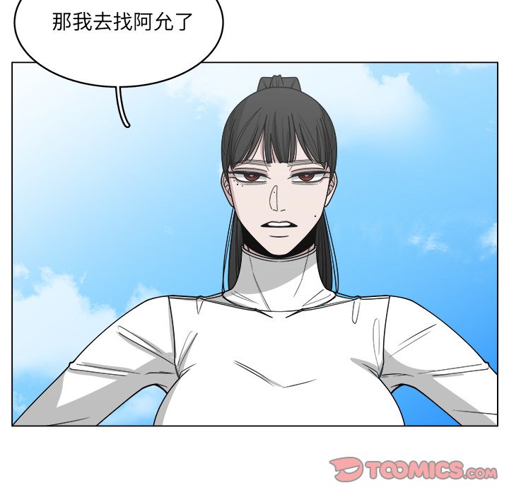 《你是我的天使》漫画最新章节第61话 61免费下拉式在线观看章节第【42】张图片