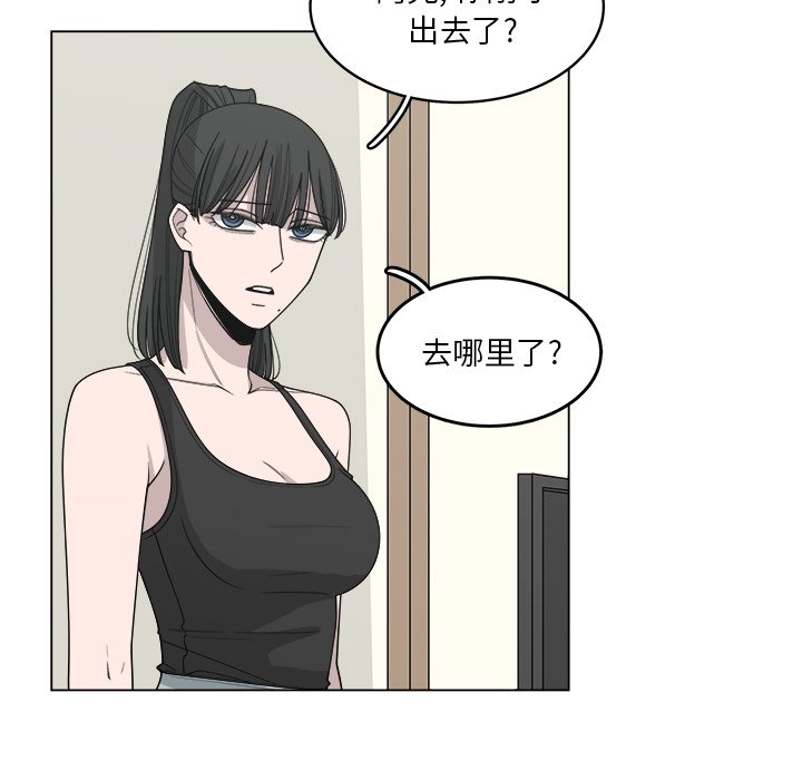 《你是我的天使》漫画最新章节第61话 61免费下拉式在线观看章节第【37】张图片