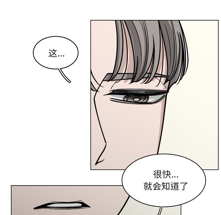 《你是我的天使》漫画最新章节第61话 61免费下拉式在线观看章节第【27】张图片