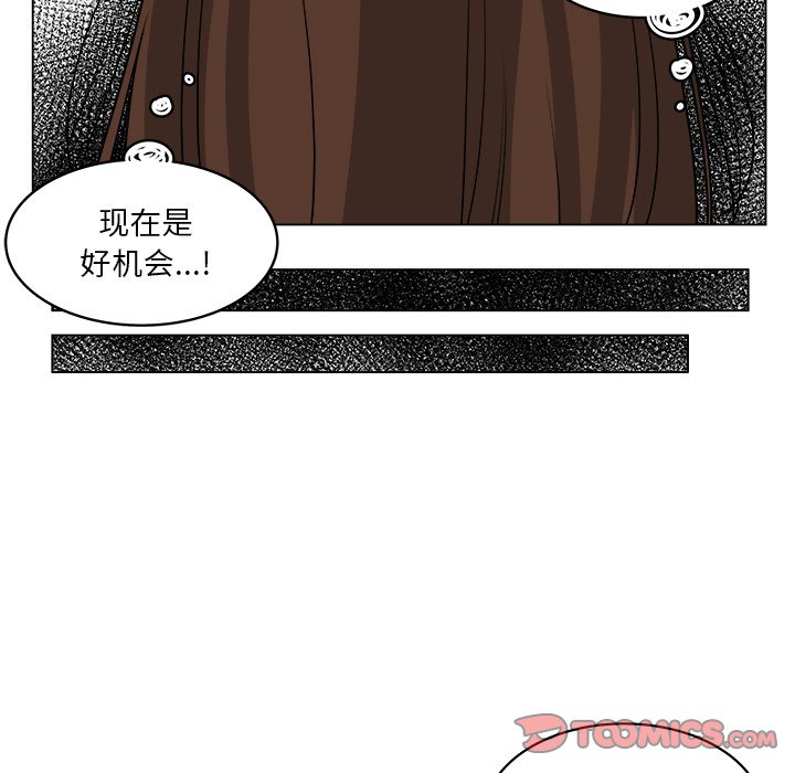 《你是我的天使》漫画最新章节第61话 61免费下拉式在线观看章节第【10】张图片