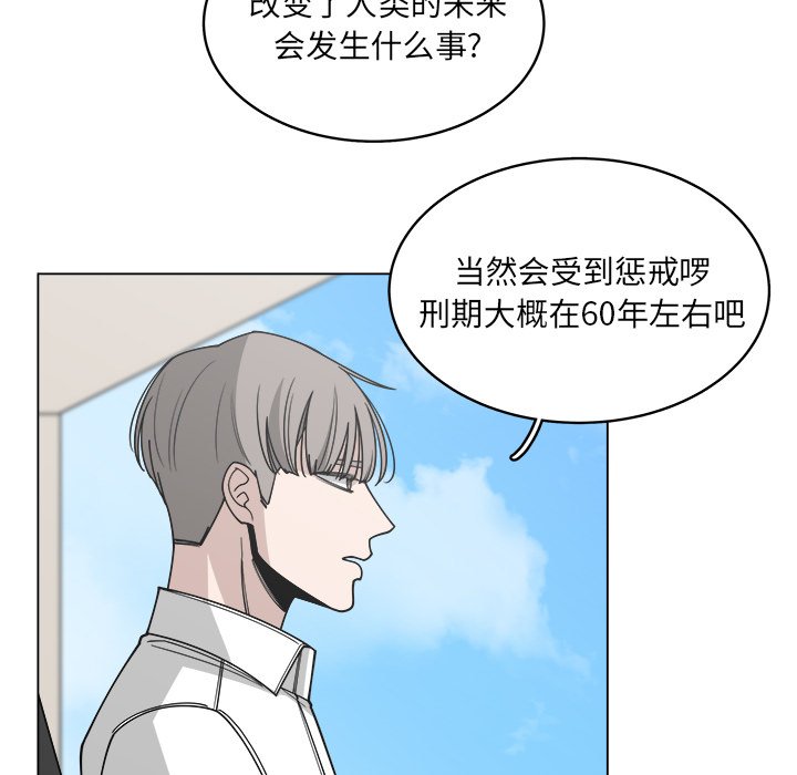 《你是我的天使》漫画最新章节第61话 61免费下拉式在线观看章节第【55】张图片