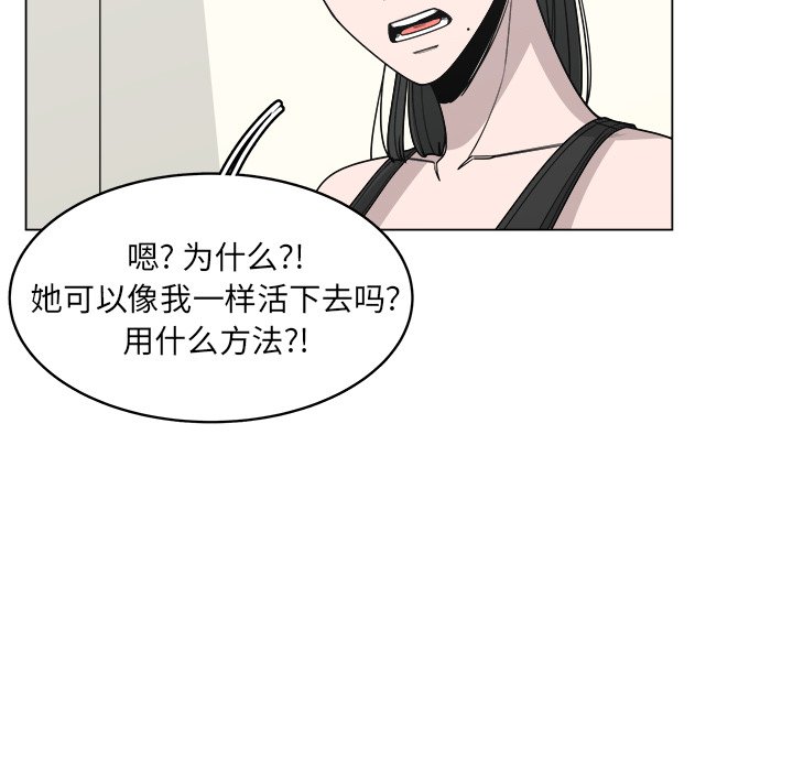 《你是我的天使》漫画最新章节第61话 61免费下拉式在线观看章节第【28】张图片