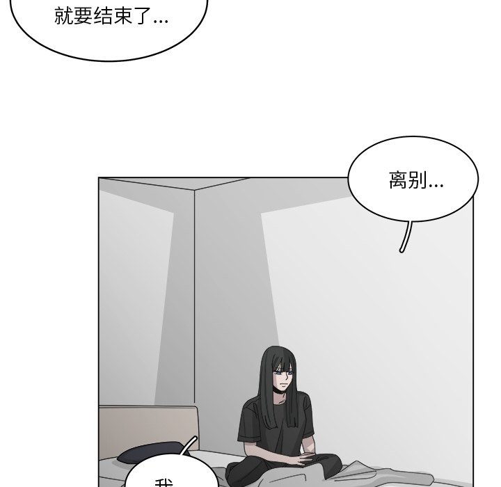 《你是我的天使》漫画最新章节第61话 61免费下拉式在线观看章节第【19】张图片