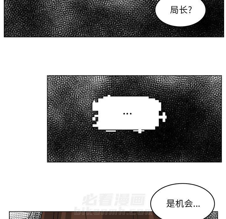 《你是我的天使》漫画最新章节第61话 61免费下拉式在线观看章节第【11】张图片