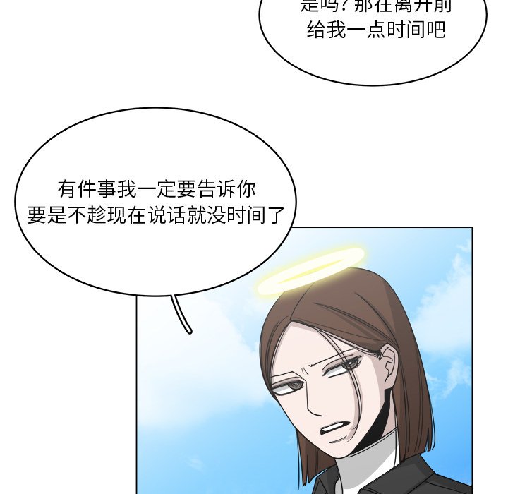 《你是我的天使》漫画最新章节第61话 61免费下拉式在线观看章节第【7】张图片