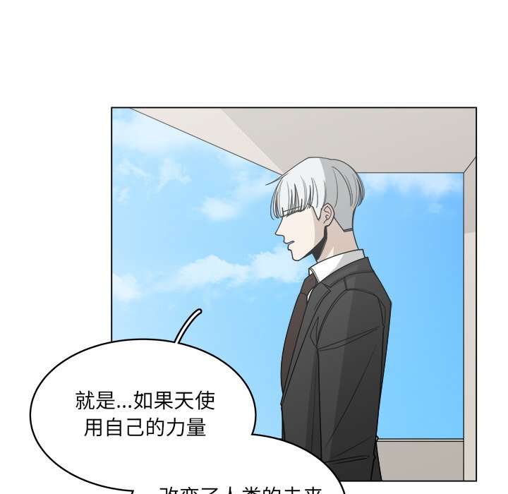 《你是我的天使》漫画最新章节第61话 61免费下拉式在线观看章节第【56】张图片