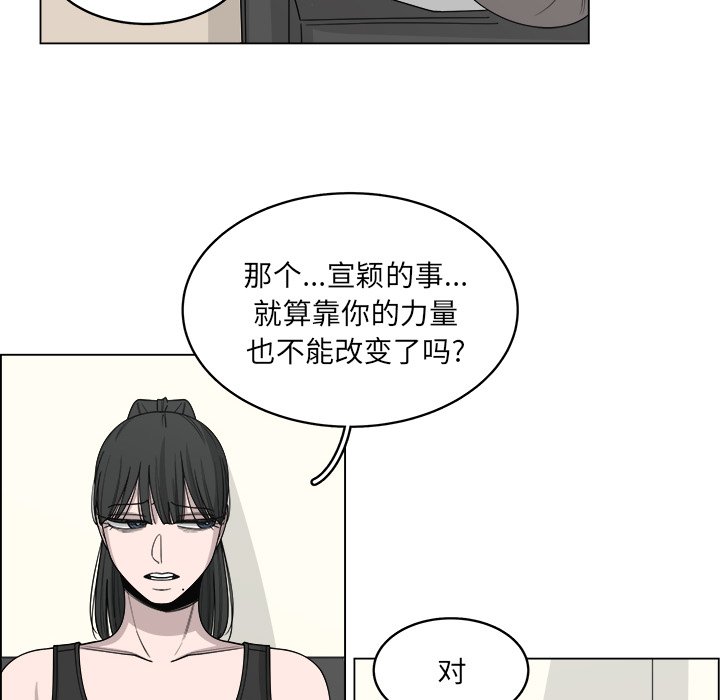 《你是我的天使》漫画最新章节第61话 61免费下拉式在线观看章节第【32】张图片