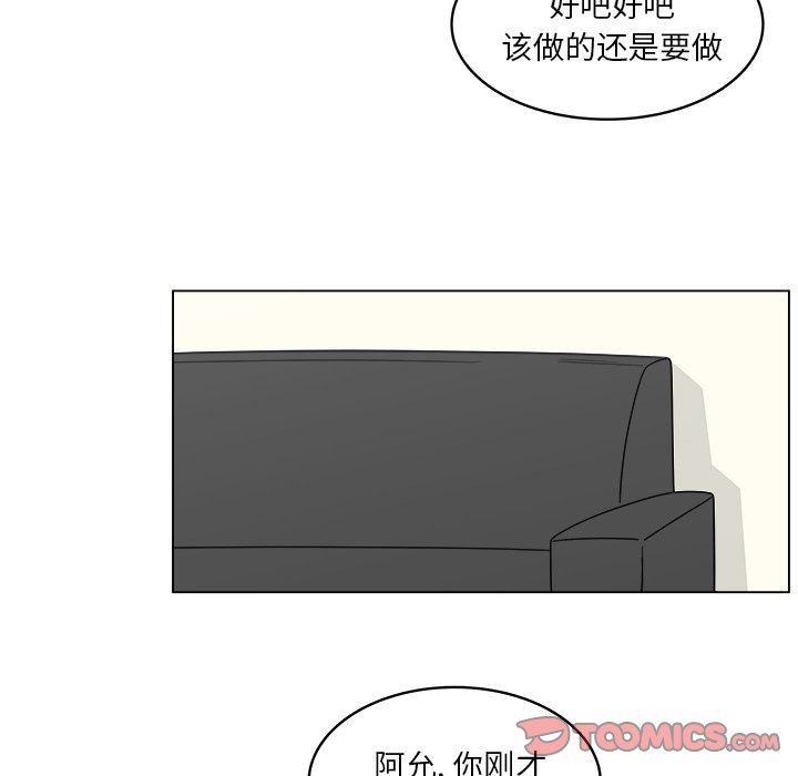 《你是我的天使》漫画最新章节第61话 61免费下拉式在线观看章节第【38】张图片