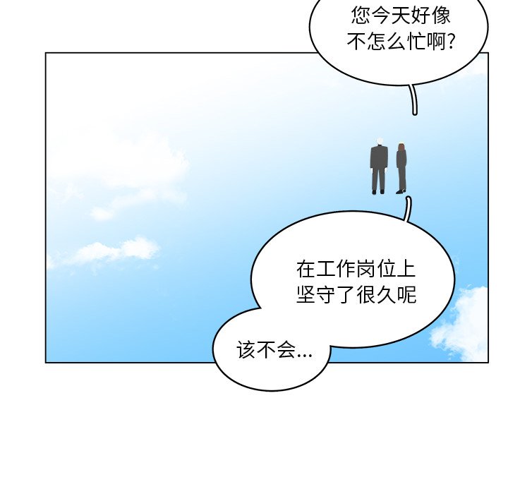 《你是我的天使》漫画最新章节第61话 61免费下拉式在线观看章节第【9】张图片