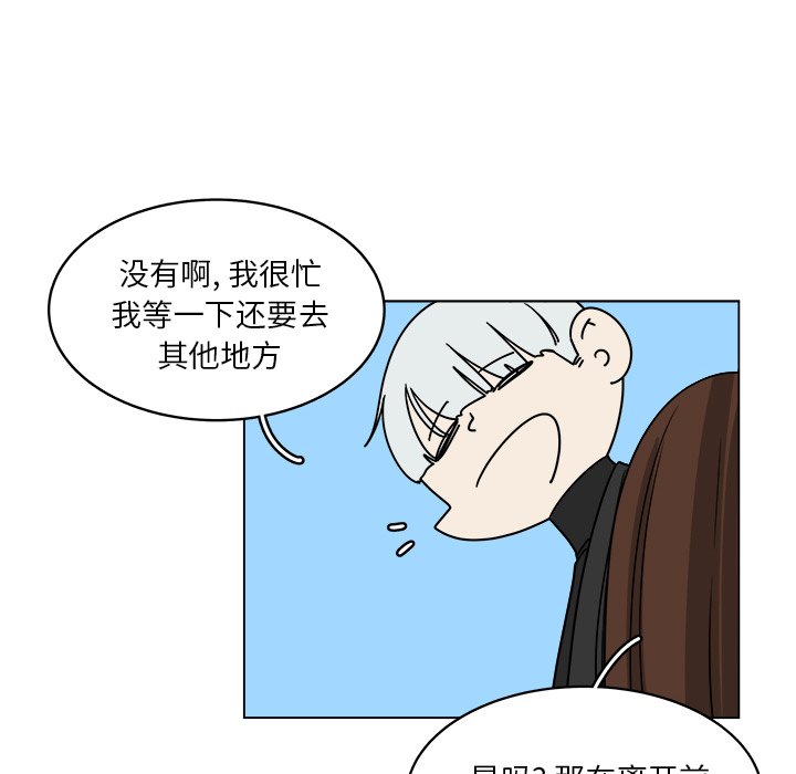 《你是我的天使》漫画最新章节第61话 61免费下拉式在线观看章节第【8】张图片