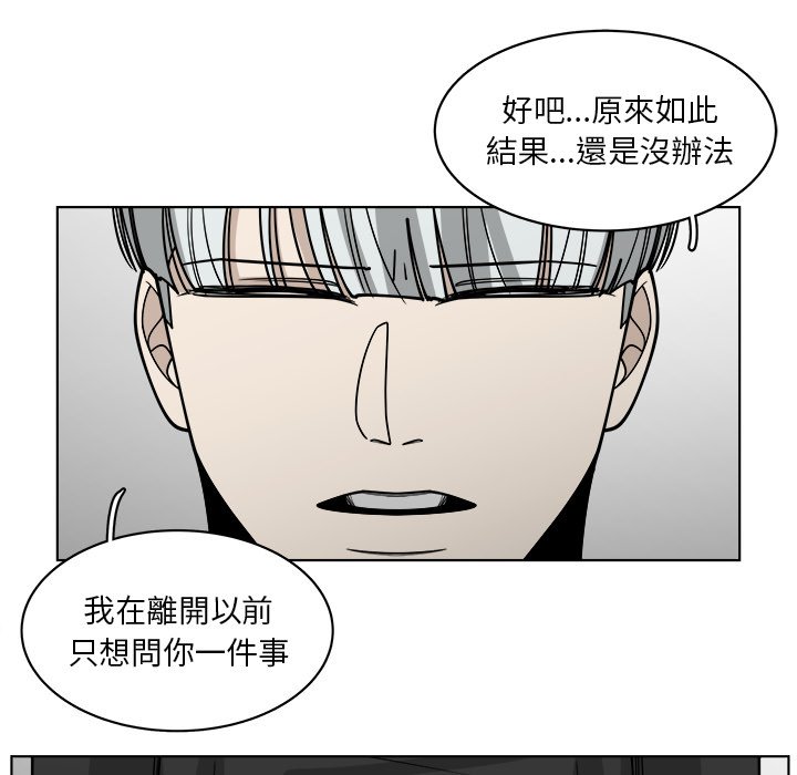 《你是我的天使》漫画最新章节第62话 62免费下拉式在线观看章节第【44】张图片