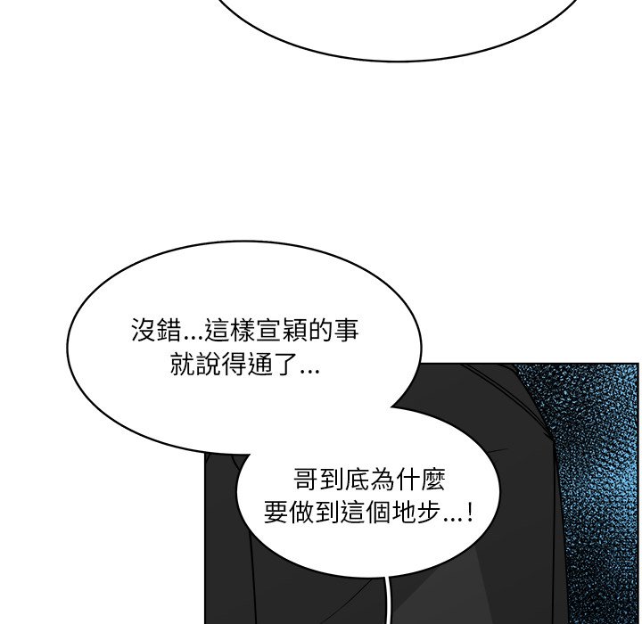 《你是我的天使》漫画最新章节第62话 62免费下拉式在线观看章节第【57】张图片