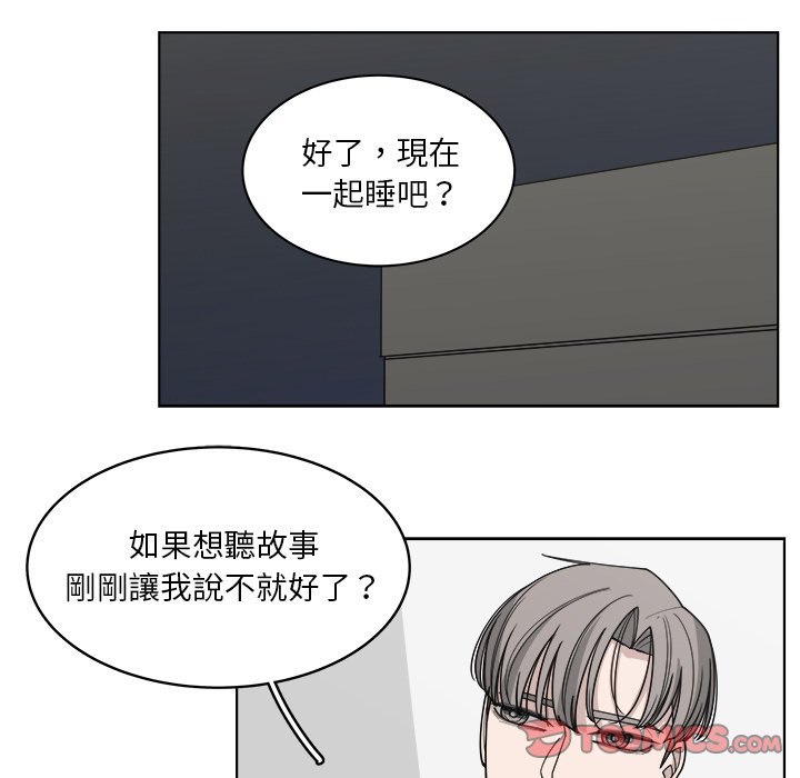 《你是我的天使》漫画最新章节第62话 62免费下拉式在线观看章节第【15】张图片