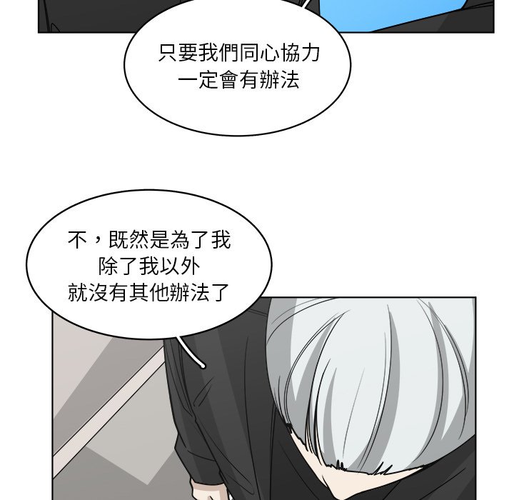 《你是我的天使》漫画最新章节第62话 62免费下拉式在线观看章节第【62】张图片