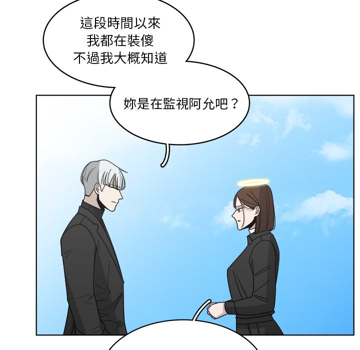 《你是我的天使》漫画最新章节第62话 62免费下拉式在线观看章节第【76】张图片