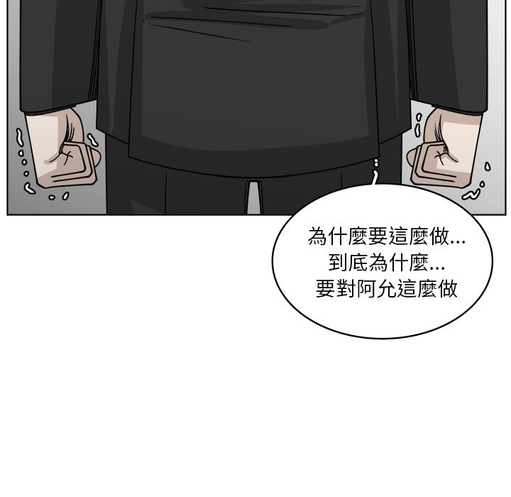 《你是我的天使》漫画最新章节第62话 62免费下拉式在线观看章节第【43】张图片