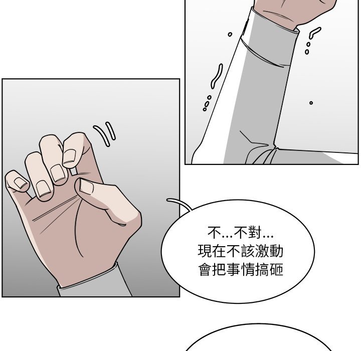 《你是我的天使》漫画最新章节第62话 62免费下拉式在线观看章节第【17】张图片