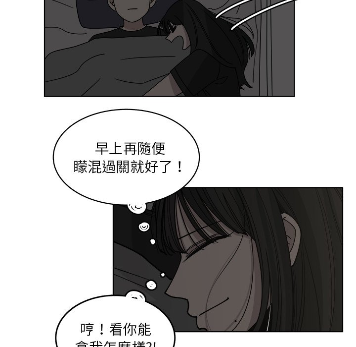 《你是我的天使》漫画最新章节第62话 62免费下拉式在线观看章节第【3】张图片