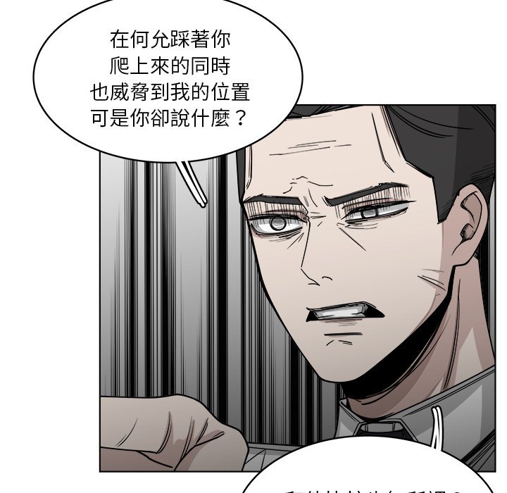 《你是我的天使》漫画最新章节第62话 62免费下拉式在线观看章节第【26】张图片