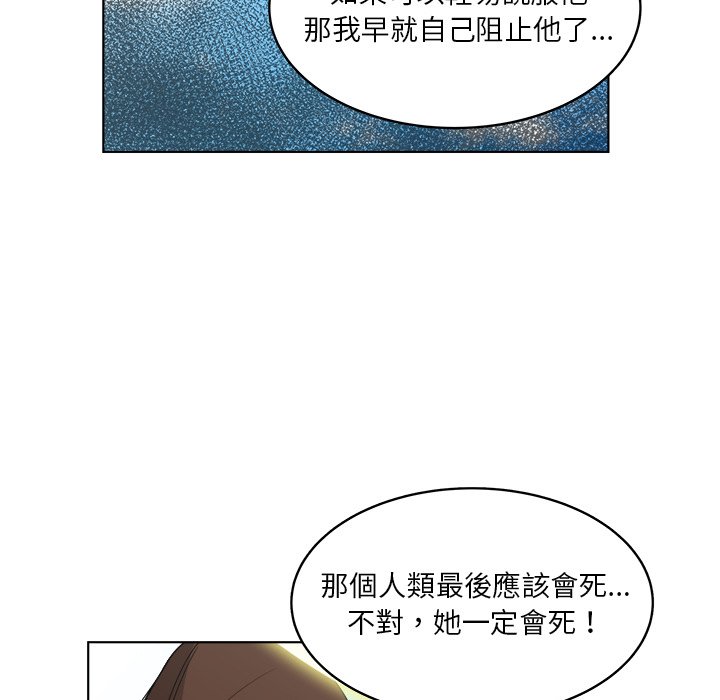 《你是我的天使》漫画最新章节第62话 62免费下拉式在线观看章节第【72】张图片